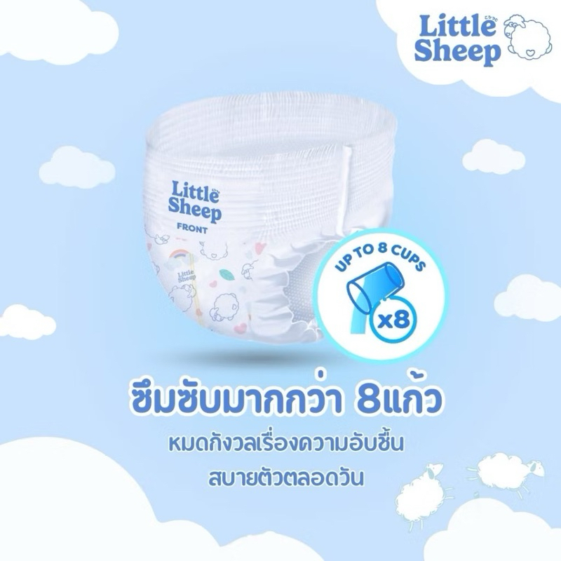 (4 Pack) Little Sheep ลิตเติ้ลชีพ ผ้าอ้อม&แพมเพิสเด็กแบบกางเกง Size M-XXXL - รูปที่ 4