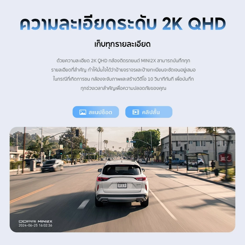 [HOT] DDPAI MINI 2X/MINI Pro Dash Cam 2K HD กล้องติดรถยนต์ การถ่ายโอน Wi-Fi 5GHz กล้องติดรถยนต์อัจฉริยะ Night Vision thumbnail 7