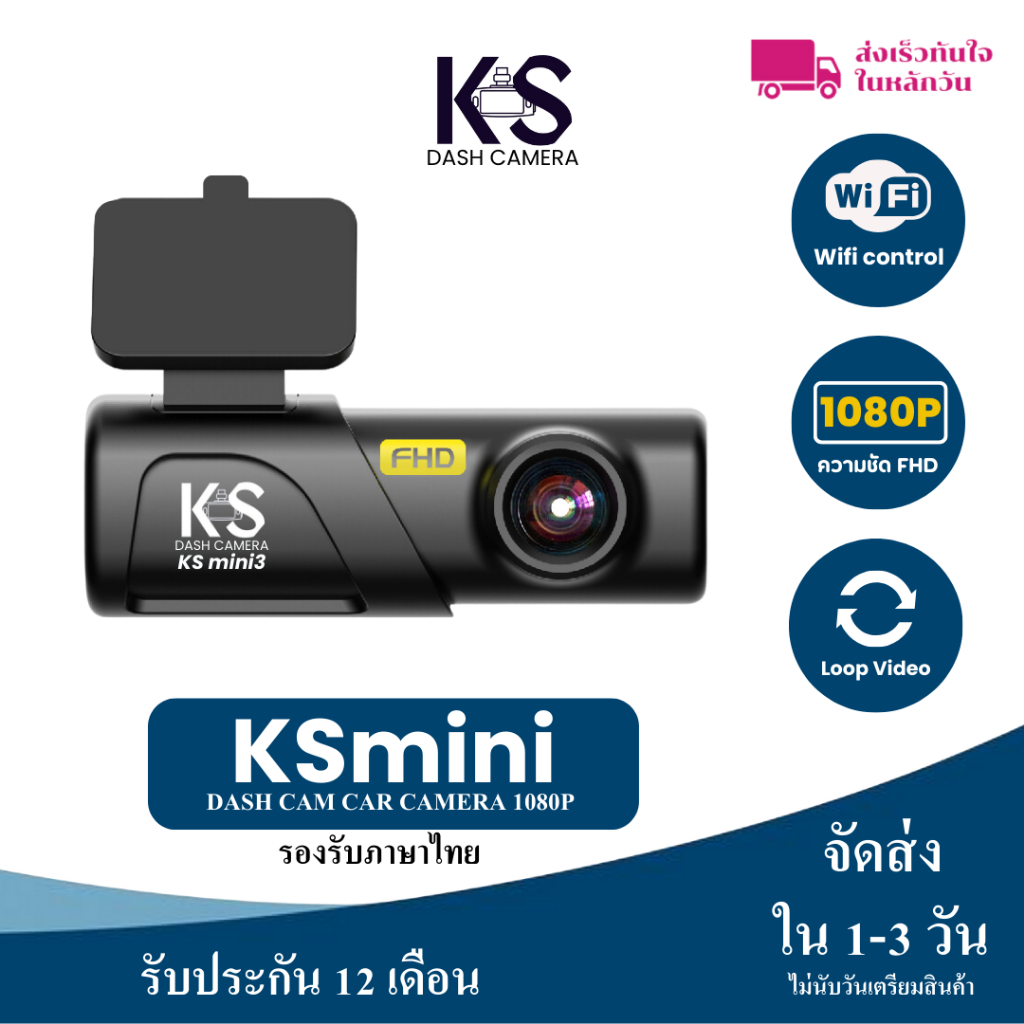[ลดเพิ่ม 25%] KS DASHCAM KSmini กล้องติดรถยนต์ ความละเอียดคมชัด1080P Wifi (รองรับภาษาไทย) รับประกัน12เดือ