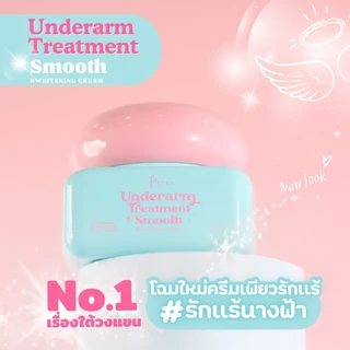 (ของแท้+พร้อมส่งด่วน) ครีมเพียว💙 เพียวออยล์ 💦 ครีมทารักแร้เพียว Pure underarm care 💙 เพียวออยล์ Pure Oil 💦