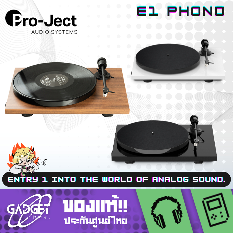 เครื่องเล่นแผ่นเสียง Pro-Ject E1 PHONO