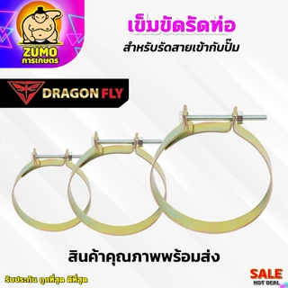 เหล็กรัดท่อ ขนาด 2,3,4 นิ้ว ชุบทองเหลือง เข็มขัดรัดท่อ 2นิ้ว 3นิ้ว 4นิ้ว