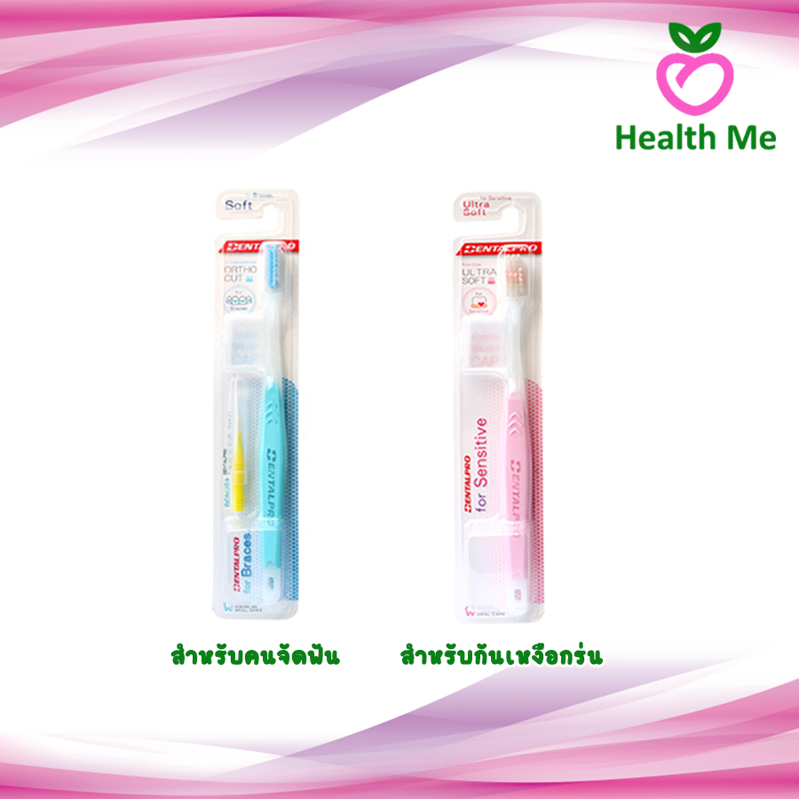 [ คละสี ] Dentalpro แปรงสีฟัน แปรงสีฟัน กันเหงือกร่น/สำหรับคนจัดฟัน