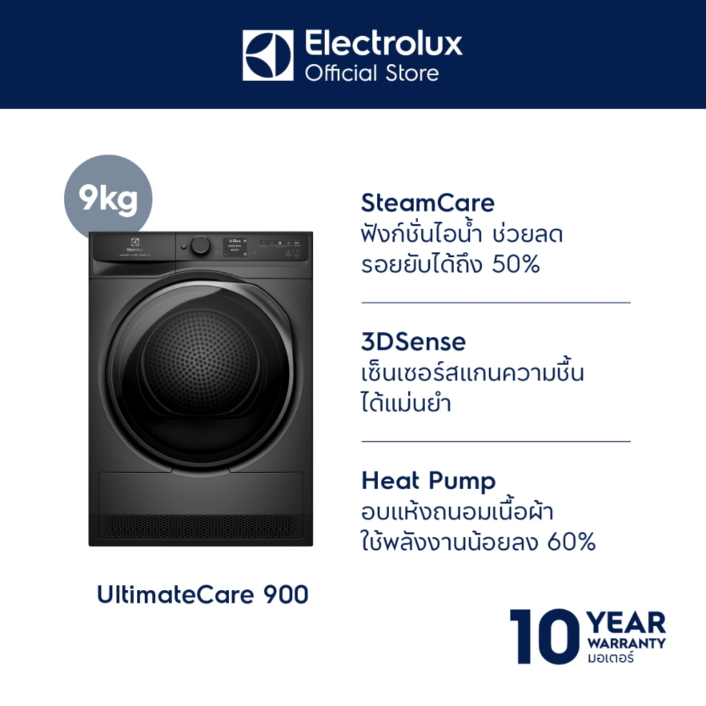 [ติดตั้งฟรี] Electrolux EDH902R9SC เครื่องอบผ้าเทคโนโลยี Heat Pump ประหยัดพลังงาน ความจุ 9 กก. สีเทา