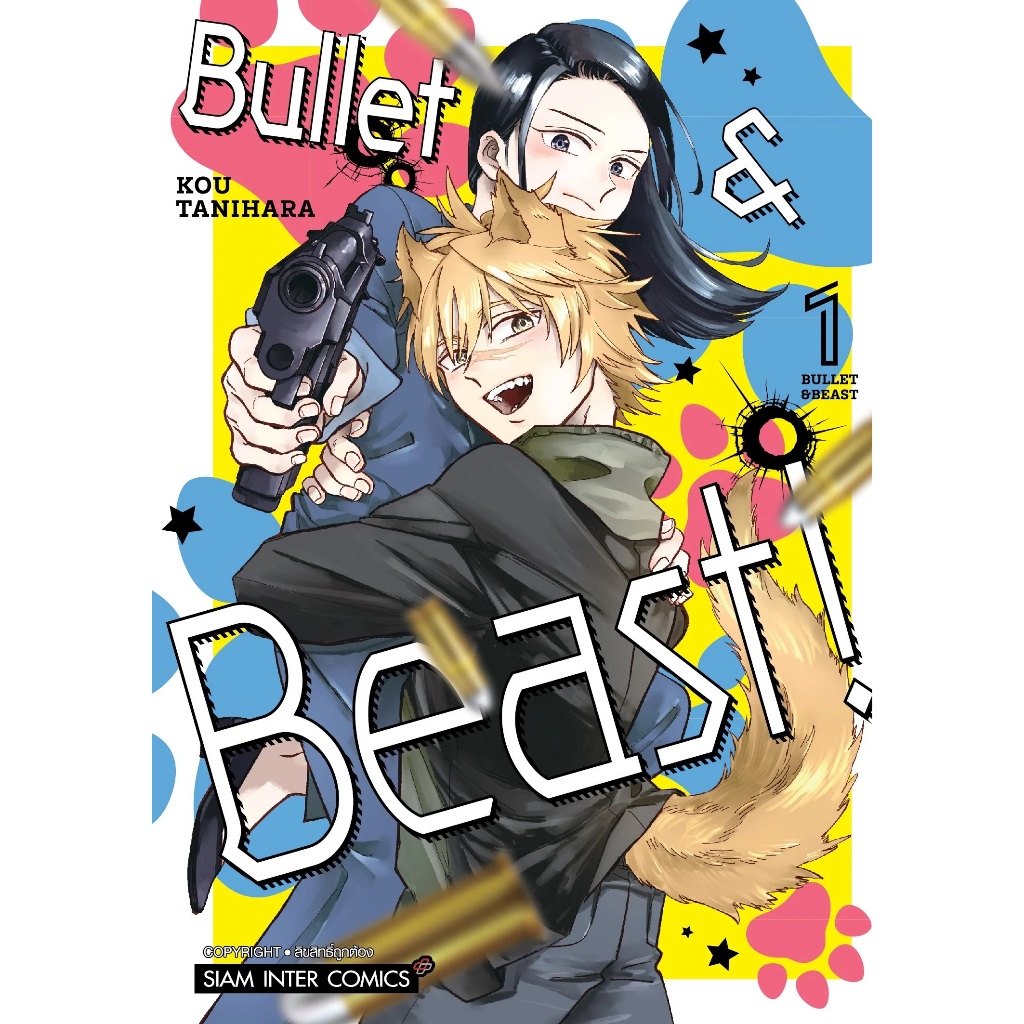 Bullet & Beast [Dangan Beast]