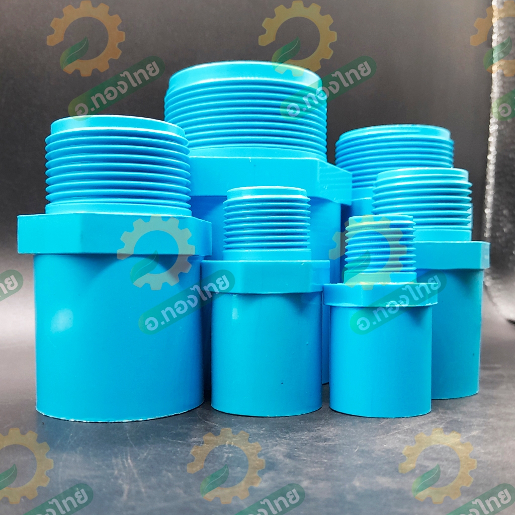 เกลียวนอก PVC พีวีซี ขนาด 1/2 - 2 นิ้ว (4หุน-2นิ้ว) หนา 13.5 ยี่ห้อ ท่อน้ำไทย - รูปที่ 6