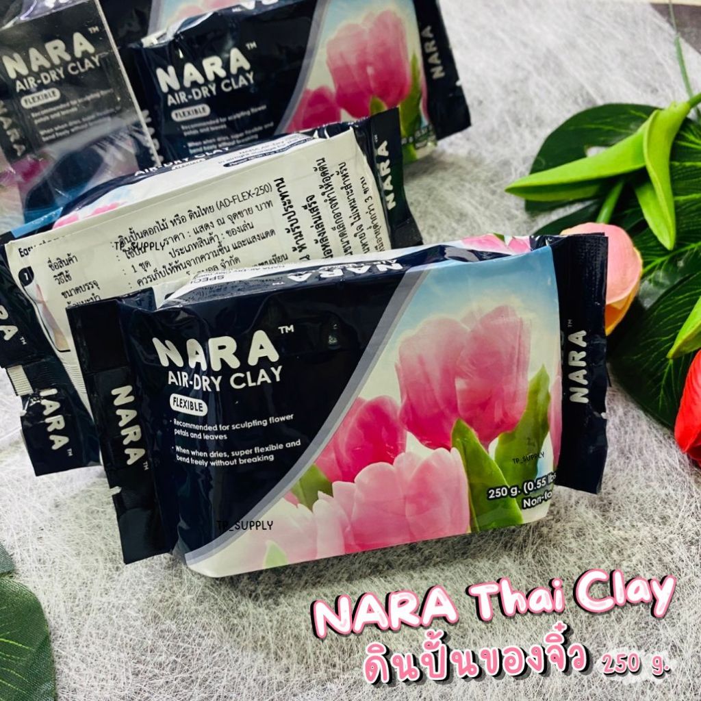 NARA Thai Clay ดินไทย ดินปั้นดอกไม้ ดินปั้นของจิ๋ว ขนาด 250 กรัม (สีขาว/White) จำนวน1ก้อน