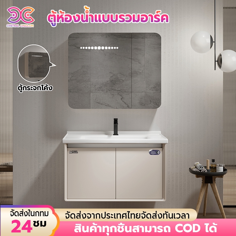 CC ชุดตู้ห้องน้ำแบบรวม ตู้กระจกไฟเซนเซอร์ ตู้ห้องน้ํา ตู้เก็บของห้องน้ํา วัสดุอลูมิเนียมรังผึ้งหนา