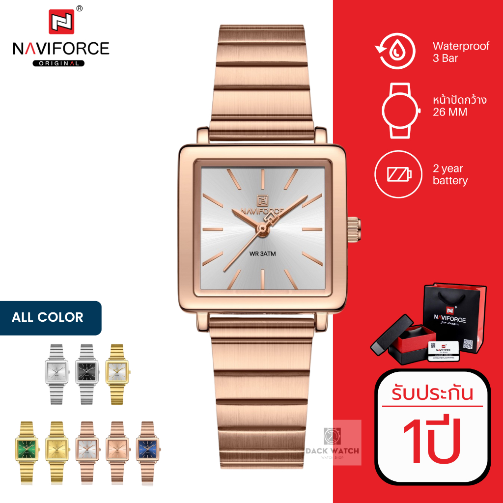 Naviforce รุ่น NF5048 นาฬิกาข้อมือผู้หญิง Naviforce แบรนด์จากญี่ปุ่น ของแท้ประกันศูนย์ไทย 1 ปี