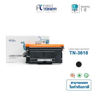 Fast Toner ใช้สำหรับรุ่น Brother TN-3618 For brother HL-L521…