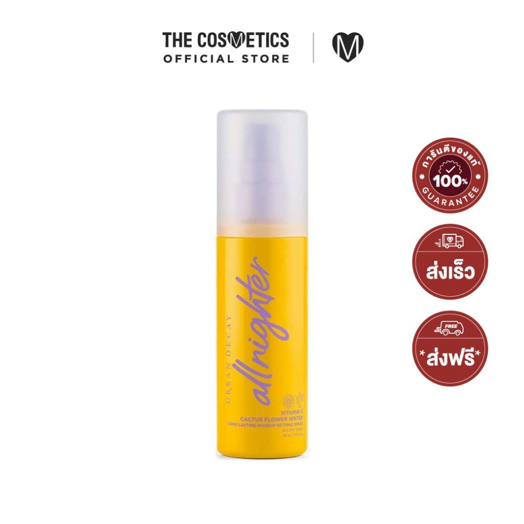 Urban Decay All Nighter Vitamin C Long Lasting Makeup Setting Spray 118ml เซตติ้งสเปรย์วิตซี