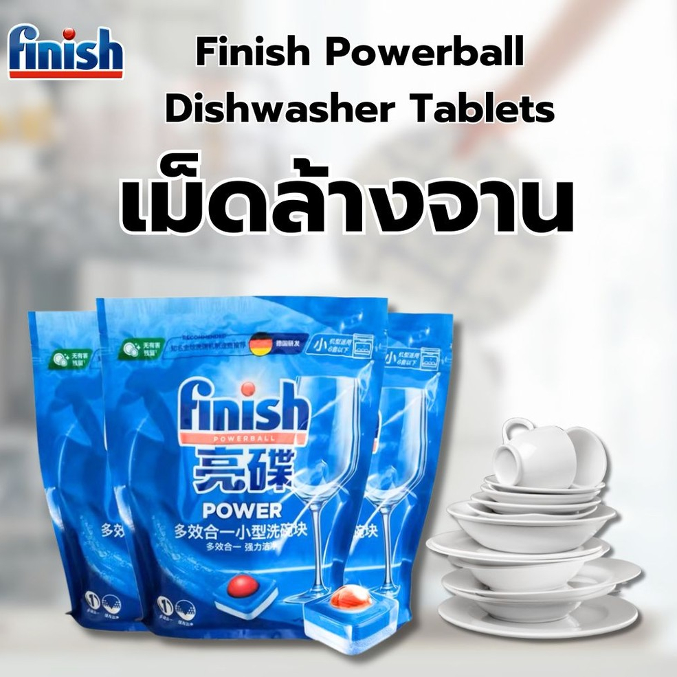 เม็ดล้างจาน 24 เม็ด ก้อนล้างจาน Finish Powerball Dishwasher Tablets