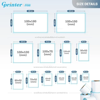 Gprinter สติ๊กเกอร์ความร้อน 100x150 76x130 ปริ้นใบปะหน้า กระดาษความร้อน บาร์โค้ด Label Sticker