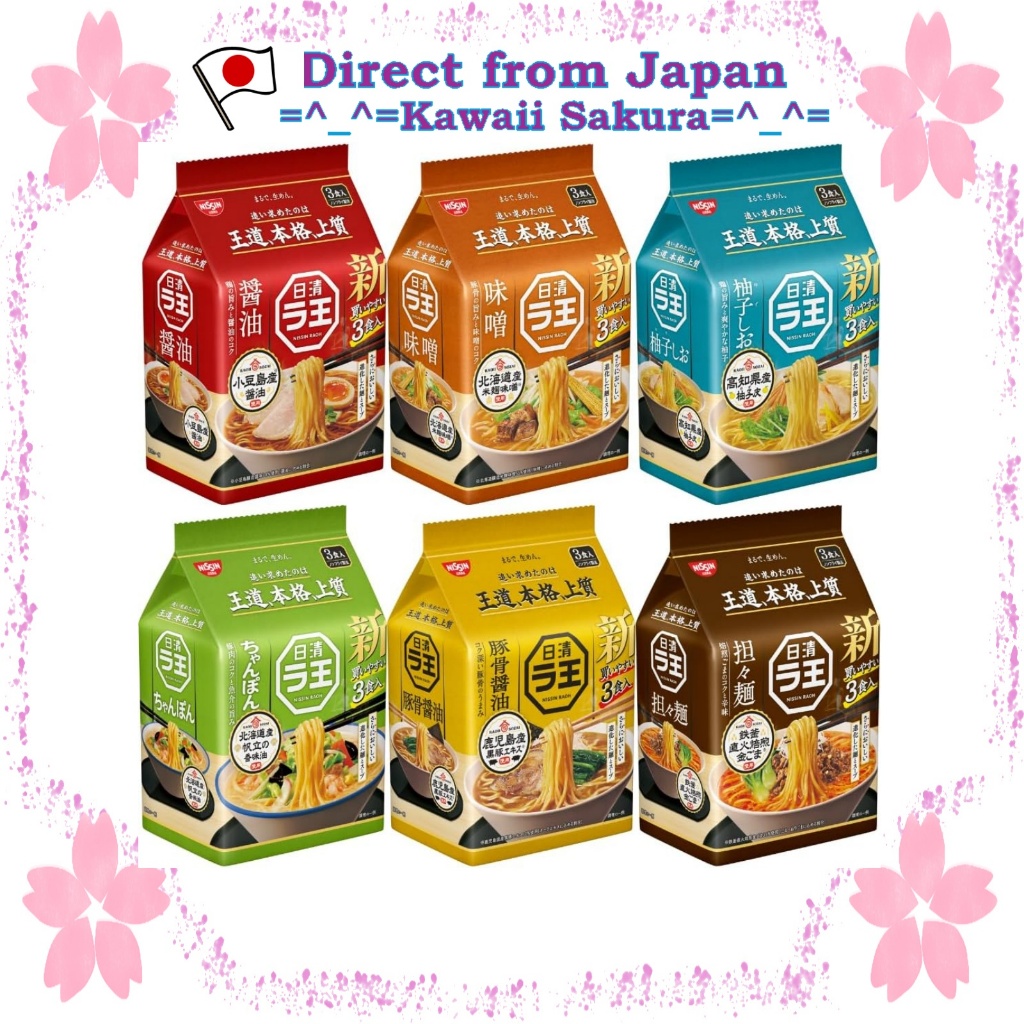 Nissin Ramen Raoh 3 meal pack 6 types【Direct From Japan】