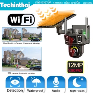 พร้อมส่ง V380 4G-WIFI Camera 12MP 6K 18LED Solar Cell  กล้อง…