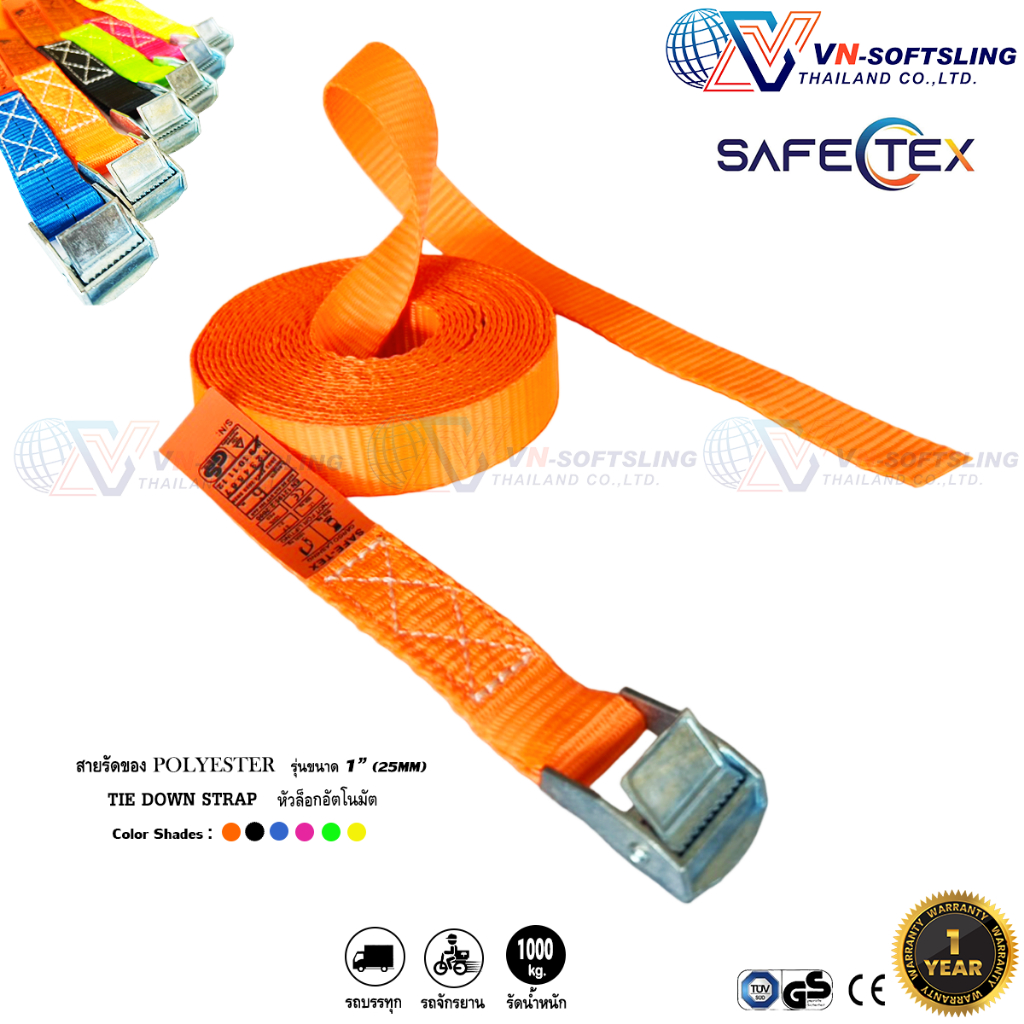 SAFETEX (แท้) สายรัดของ 1 นิ้ว 1 ตัน แบบวันเวย์ รุ่นหัวล็อคอัตโนมัติ สายรัดสินค้า สายรัดรถ