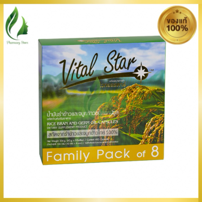 Vital Star Rice Bran Oil ไวทอลสตาร์ น้ำมันรำข้าว เอมสตาร์ [8 กระปุก] Exp 2027