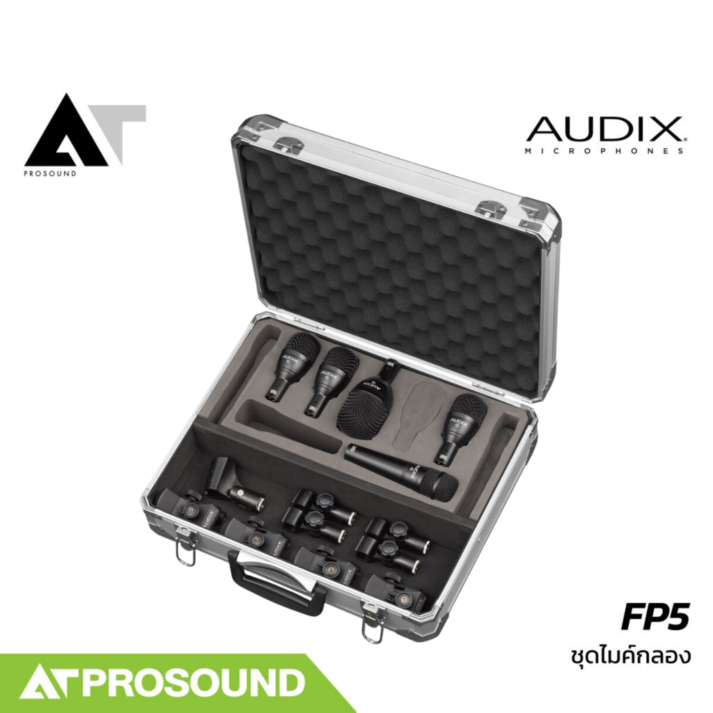 AUDIX FP5 ชุดไมโครโฟนสำหรับจ่อกลองชุด 5 ชิ้น มาพร้อม Hardcase และอุปกรณ์เสริมครบครัน AT Prosound
