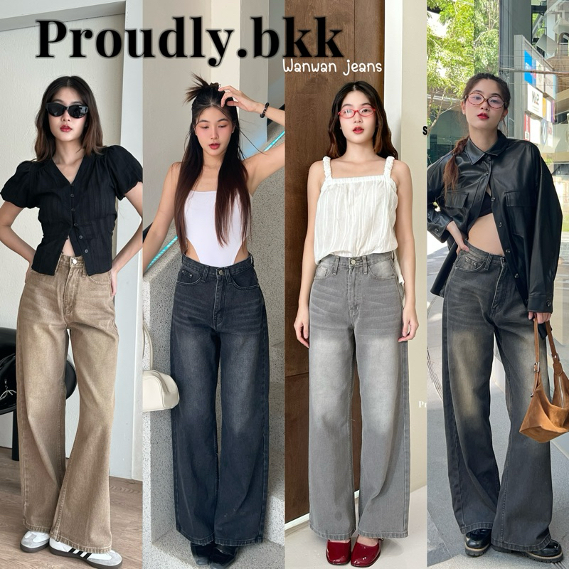 ซื้อ Proudly.bkk wanwan jeans กางเกงยีนส์ขากระบอกใหญ่ วินเทจเอวสูงสีเฟดฟอก