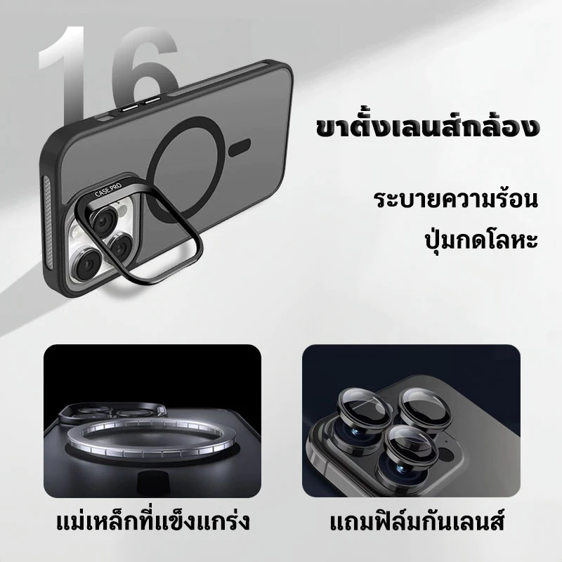 เคส iPhone แม่เหล็ก กันน้ำค้างแข็ง รองรับ 12-17 Series - รูปที่ 1