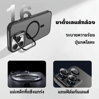 ✨แถมฟิล์มกันเลนส์✨ขาตั้งเลนส์กล้อง แม่เหล็ก มีน้ำค้างแข็ง เคสไอโฟน 17 16 Pro max 15plus 14 เคส for iPhone 15 13 12 case
