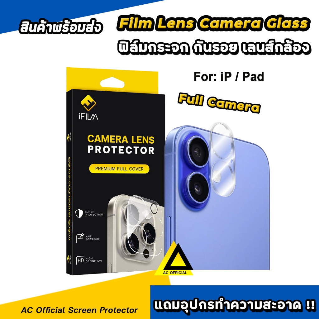 🔥iFilm ฟิล์ม เลนส์กล้อง For iphone 17 pro max 17air 16e 16promax 15 pro 14 13 12 iphone11 PadPro Full Lens Camera ไอโฟน