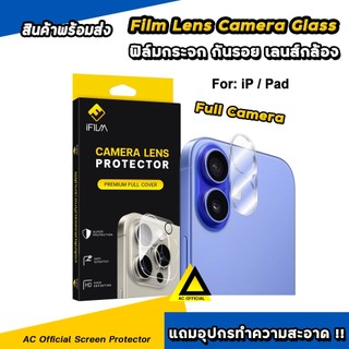 🔥iFilm ฟิล์ม เลนส์กล้อง For iphone 17 pro max 17air 16e 16promax 15 pro 14 13 12 iphone11 PadPro Full Lens Camera ไอโฟน