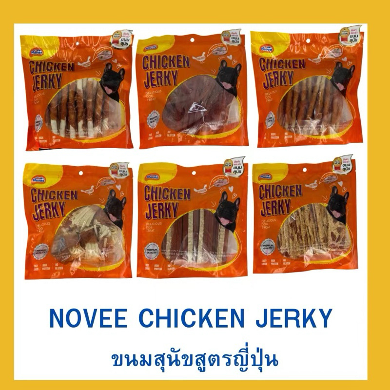 Novee Jerky Takumi โนวี่ เจอร์กี้ สตอรี่ ทาคุมิ ขนมสำหรับน้องหมา