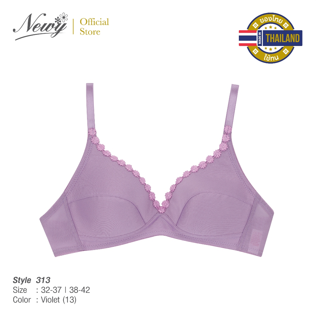 NEWY BRA เสื้อชั้นใน 313 Violet ยกทรงแบรนด์ไทย รุ่นยอดฮิต!! บราไร้โครง เต้าเรียบ คัพA ฟองบาง