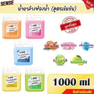 SENSE น้ำยาล้างห้องน้ำ,น้ำยาล้างสุขภัณฑ์  กลิ่นยอดนิยม 5 กลิ…