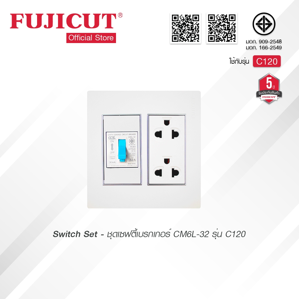 ชุดเซฟตี้เบรกเกอร์ CM6L-32 + เต้ารับกราวด์คู่ รุ่น C120 แบรนด์ Fujicut
