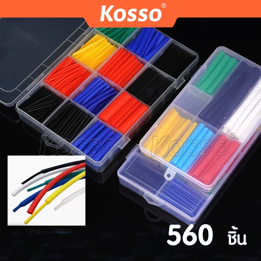 Kosso 560 ชิ้น ปลอกหุ้มสายไฟ Wire protection sleeve ท่อหดสายไฟ ท่อหดความร้อน หุ้มสายไฟ หลายขนาด #440