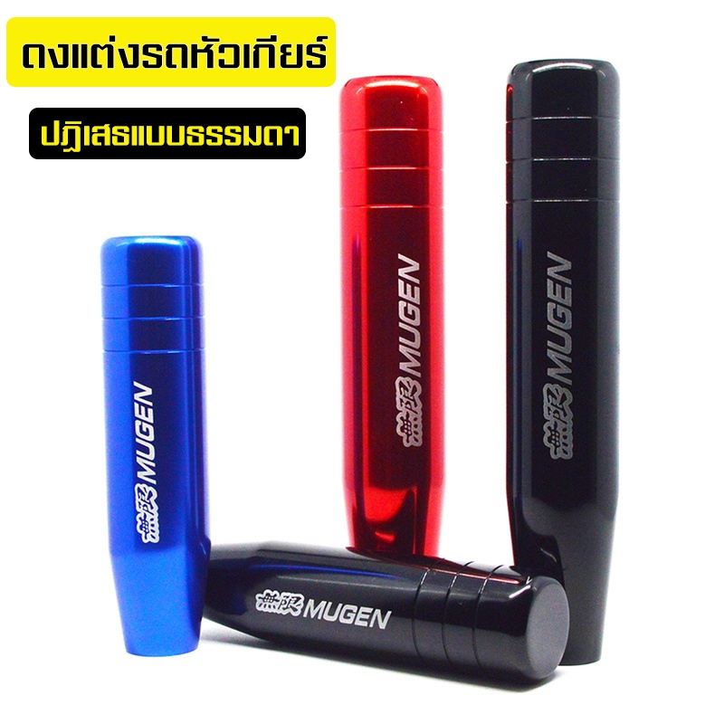 ININ ของแต่งภายในรถยนต์ อุปกรณ์แต่งรถยนต์ เกียร์ทดรอบ ด้ามเกียร์ หัวเกียร์รถยนต์แต่ง ออโต้และเกียร์ธรรมดา