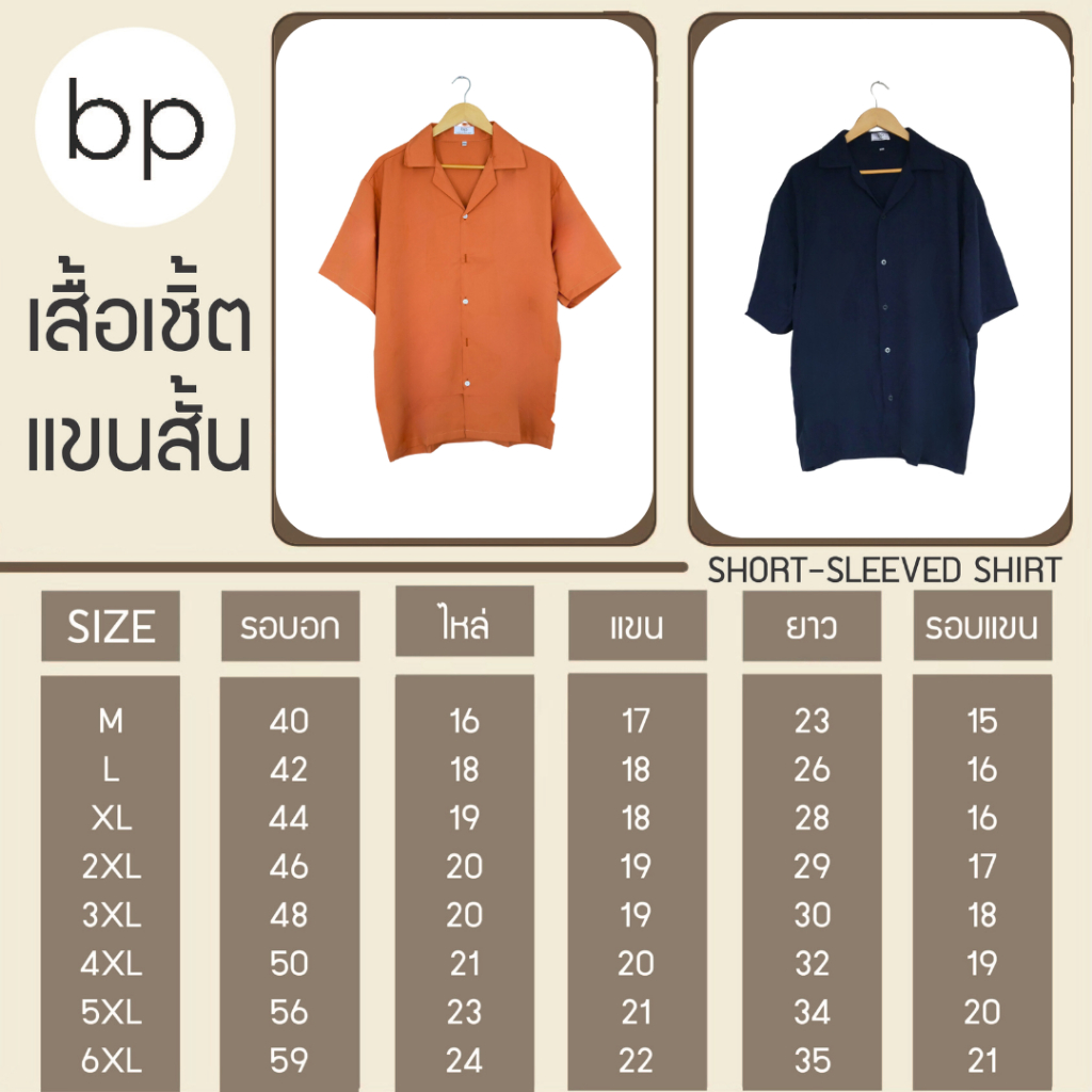 เสื้อเชิ้ตแขนสั้นสีเทาเข้ม UNISEX ทรงOversize ถูกมากใส่สบาย ผ้าไม่ร้อน ไซส์ M-6XL"
