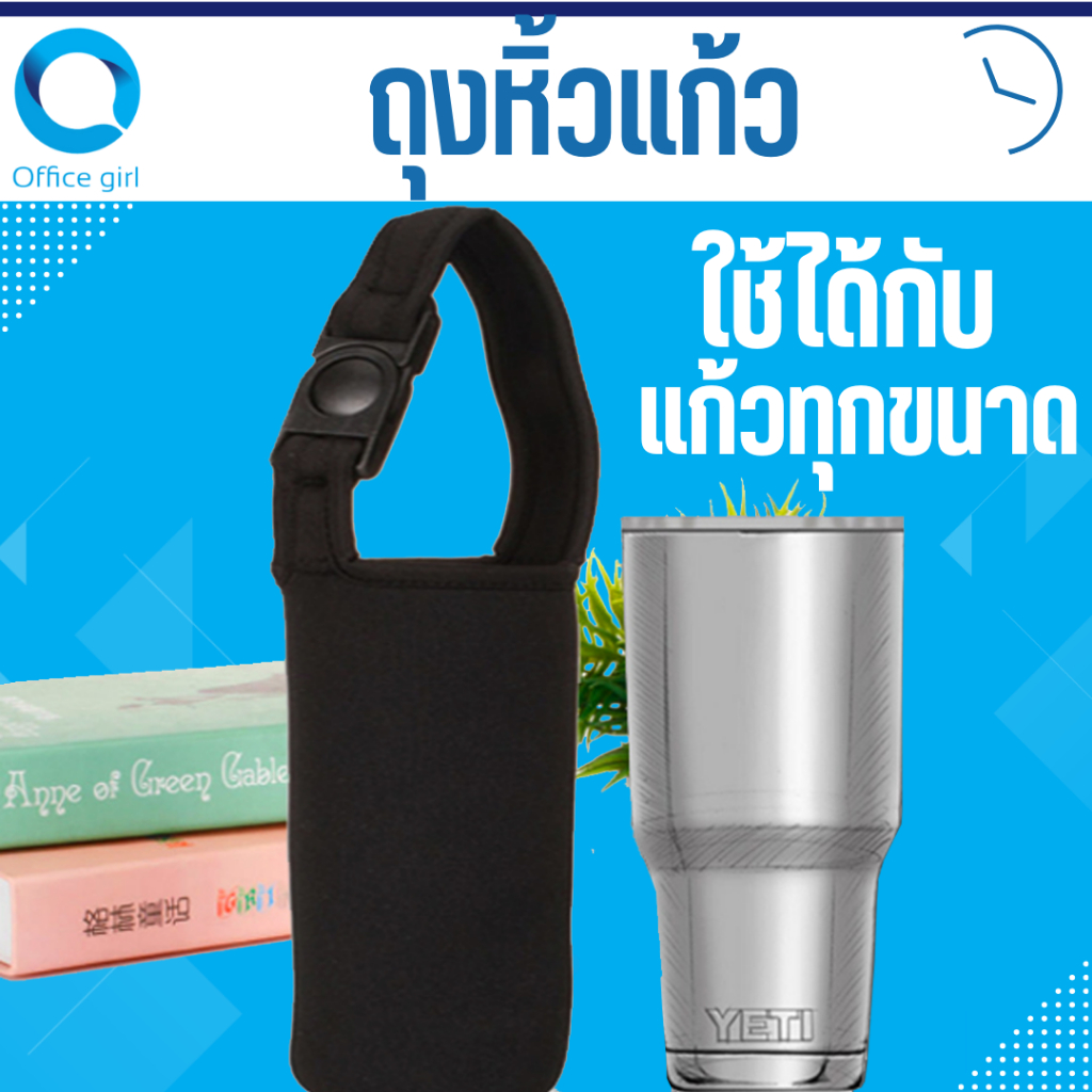 ถุงหิ้วแก้ว ใส่แก้วเก็บเย็น  OZARK TRAIL และ YETI ขนาด 30 oz. กระเป๋า คละสี