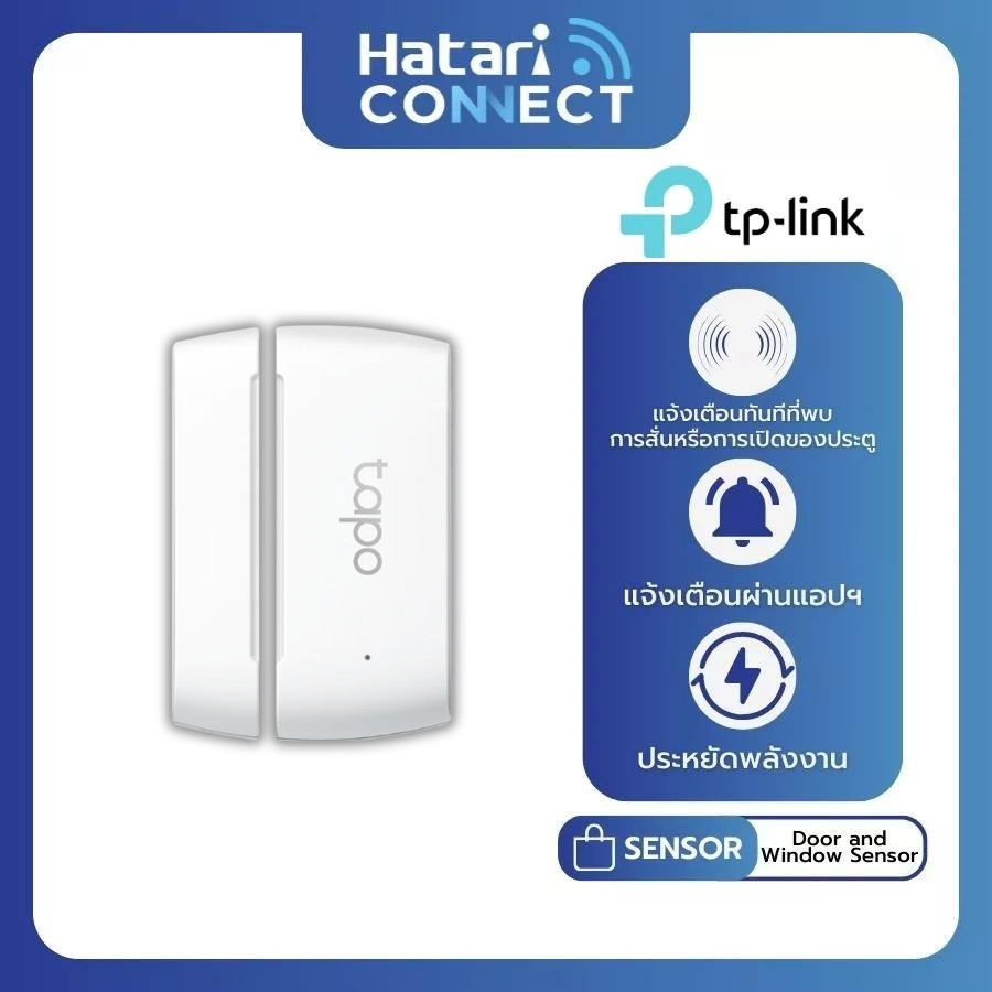 TP Link/Tapo T110 Smart Door and Window Sensor เซ็นเซอร์ตรวจจับการเปิด-ปิดของประตูและหน้าต่าง