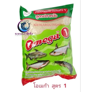 เหยื่อตกปลา Omega โอเมก้า มีสูตร 1,2,3 ไว้ใช้ผสมขนมปังในการตกปลา
