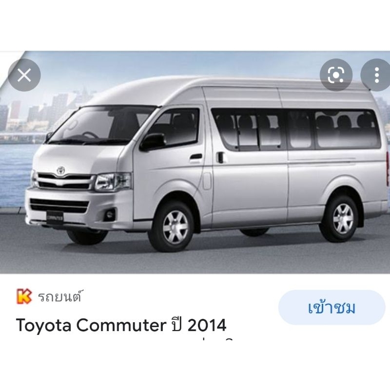 แนะนำ ผ้าม่าน ผ้าม่านรถตู้ โตโยต้า Commuter อย่างดี พรีเมี่ยม เฉพาะผ้าม่านรอบคัน(มีทั้งรถรุ่นใหม่ เเละ รุ่นเก่า) ราคาพิเศษ มีเก็บเงินปลายทาง