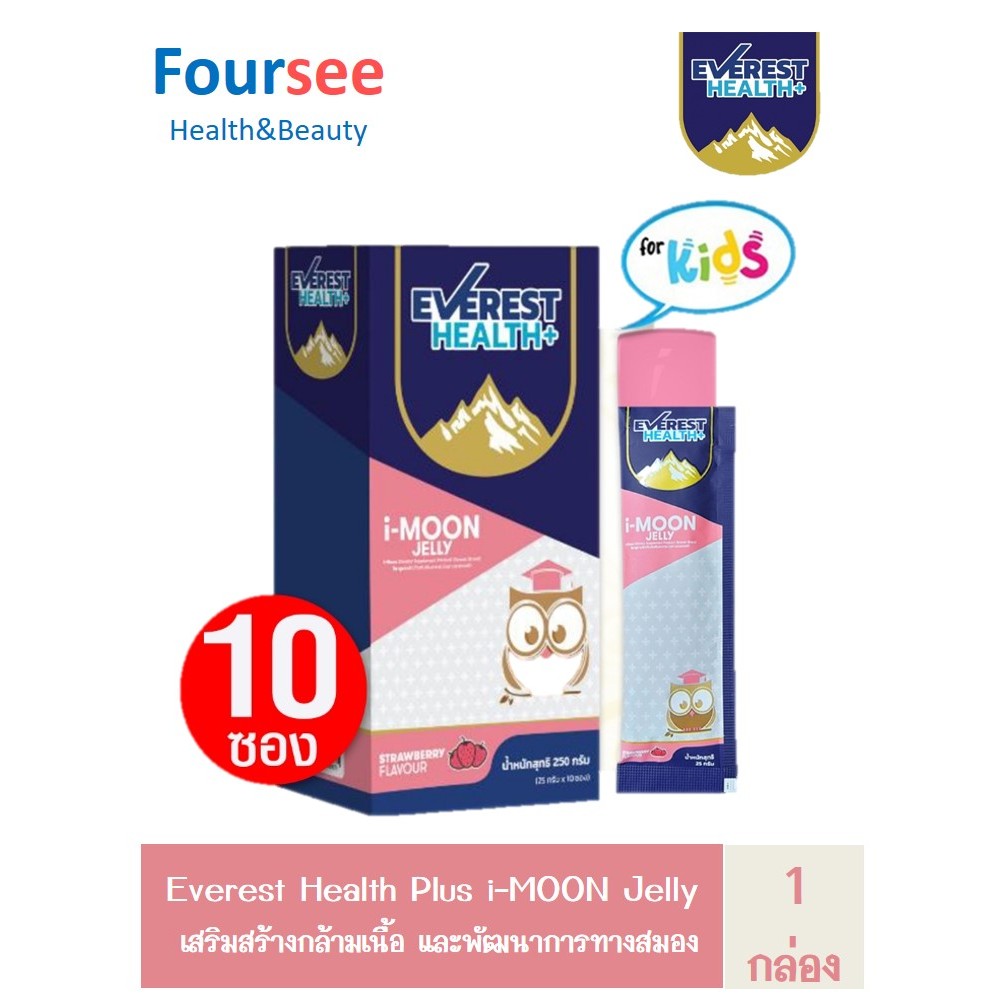 Everest Health+ I-MOON JELLY 1 กล่อง 10 ซอง