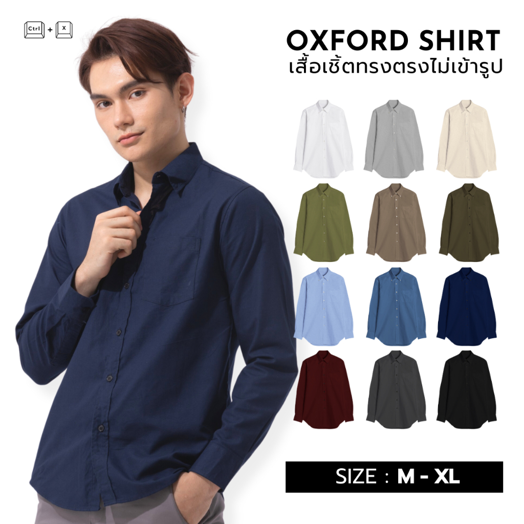 [M-XL] เสื้อเชิ้ตคอปกแขนยาว 14 สี REGULAR FIT SHIRT ผ้าออกฟอร์ด COTTON 100% เสื้อเชิ้ตผู้ชาย เสื้อเชิ้ตทำงาน