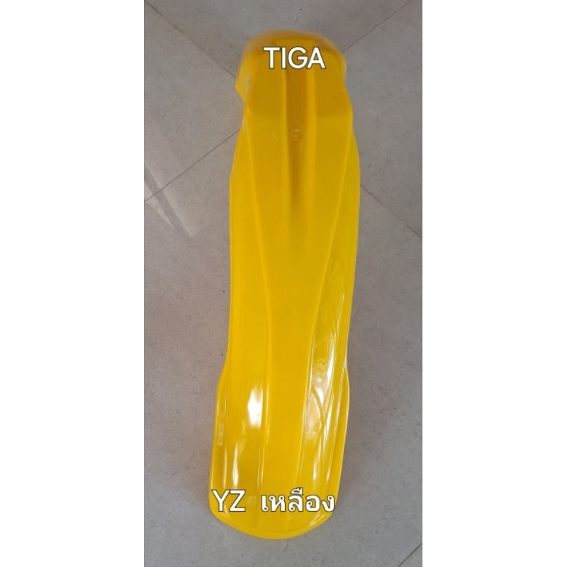 บังโคลนหน้าวิบากทรงYAMAHA-YZสีเหลือง