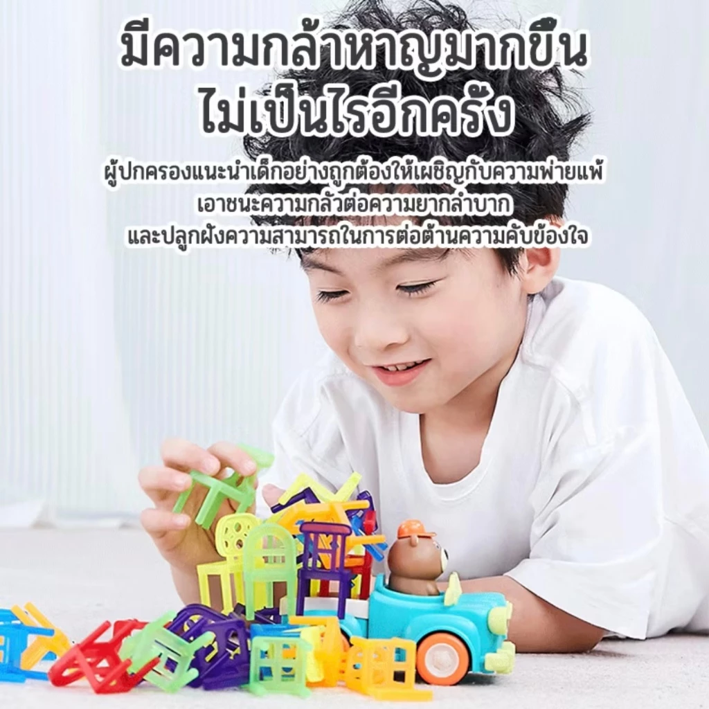 AK19 เกมเก้าอี้สมดุล Stacking Game Chairs 72 ชิ้น thumbnail 4