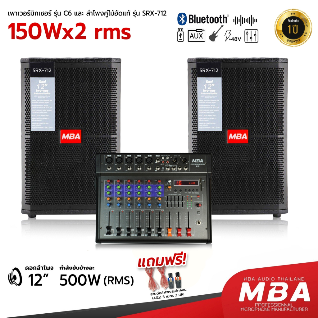 WEMICGLOBALSOUND ชุดลำโพงรุ่นSRX712 กำลังขับ 500วัตต์12 นิ้ว พร้อมแอมป์ขยายเสียงC6 เสียงดังดีเบสแน่น
