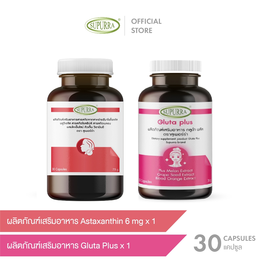 Superra [Astaxanthin 1% + GlutaPlus 1%] အရွယ်မတိုင်ခင်ပြန်လည်၊ အရေးအကြောင်းလျော့ & အိုမင်းမှုနှေး (C70)
