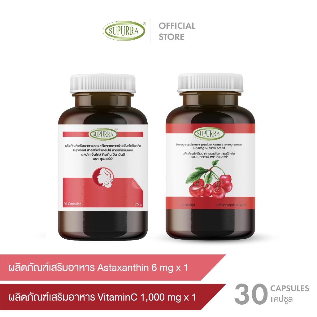 [Astaxanthin1+VitaminC1000mg (เเคปซูล)1] ต้านอนุมูลอิสระ เสริมภูมิ ลดริ้วรอย ชะลอวัย ผิวขาวใส ตราสุเ