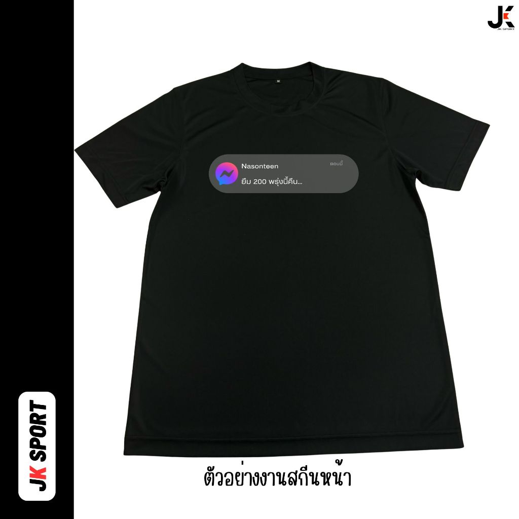 รับสกีนเสื้อด้วยระบบ DTF/DFT พิมพ์ภาพลงบนแผ่นพิมพ์ไม่มีขั้นต่ำ ผ้า Cotton 100% - รูปที่ 6