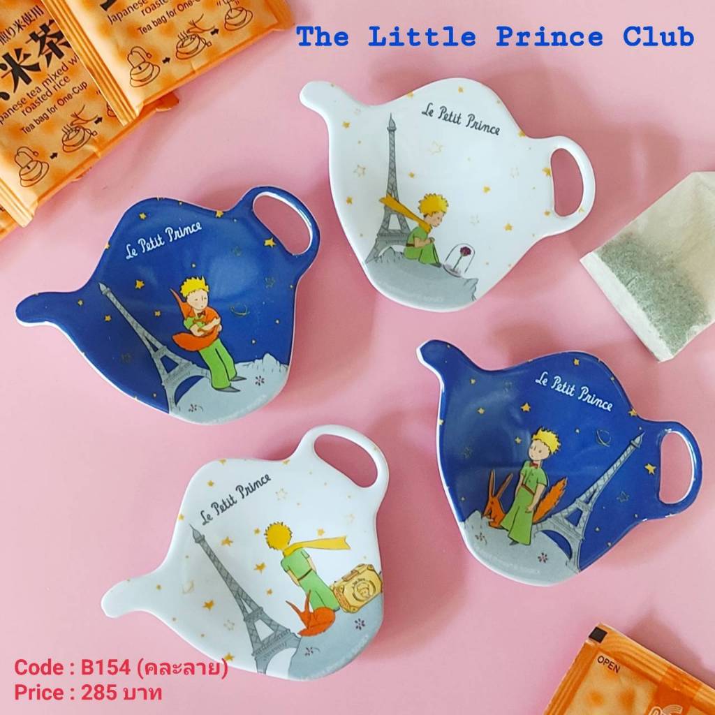 The Little Prince Tea Bag Holder ที่วางถุงชา ลายเจ้าชายน้อย