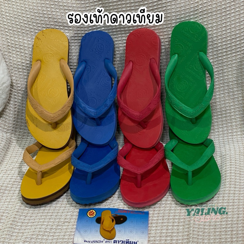 รองเท้าแตะ ดาวเทียม เกิบดาวเทียม ของแท้ รองเท้าในตำนาน