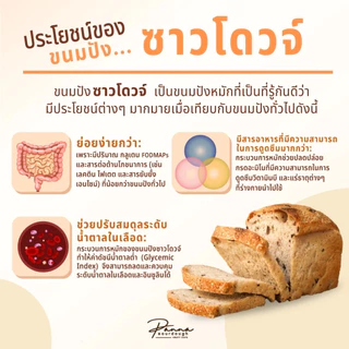 ขนมปังซาวโดวจ์รสชาติโฮลวีท SOURDOUGH WHOLE WHEAT (550g. / 275g.)