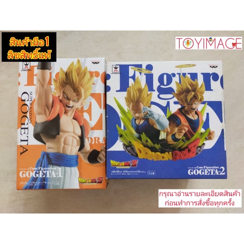 DRAGON BALL Z COM:FIGURATION GOGETA VOL.1&2 GOGETA GOKU/VEGETA BANPRESTO